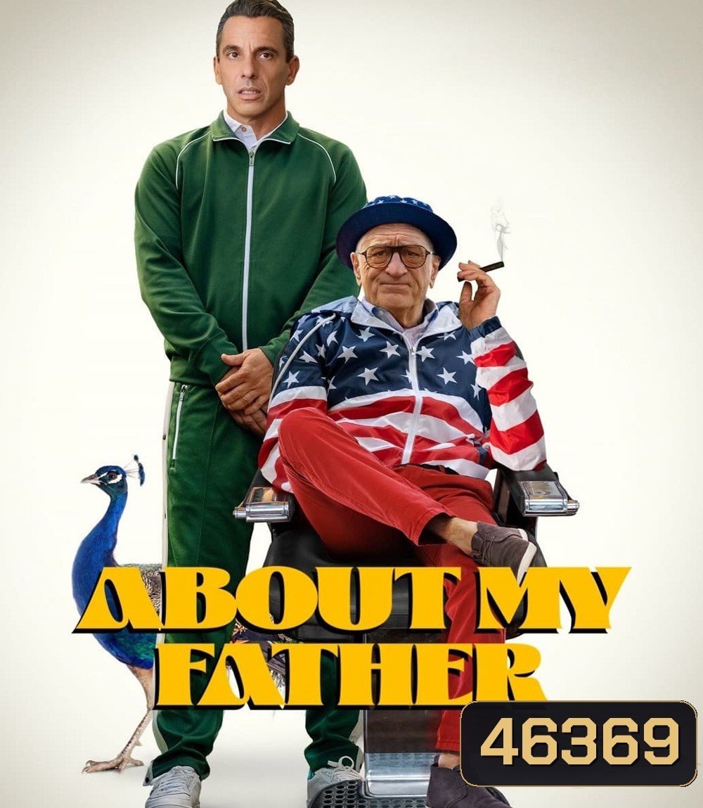About My Father (2023) ตัวพ่อจะแคร์เพื่อ