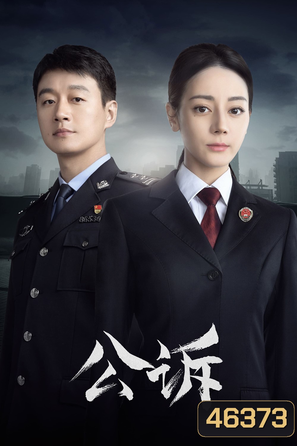 Prosecution Elite (2023) สืบคดีลับยอดอัยการหญิง (40 ตอนจบ)