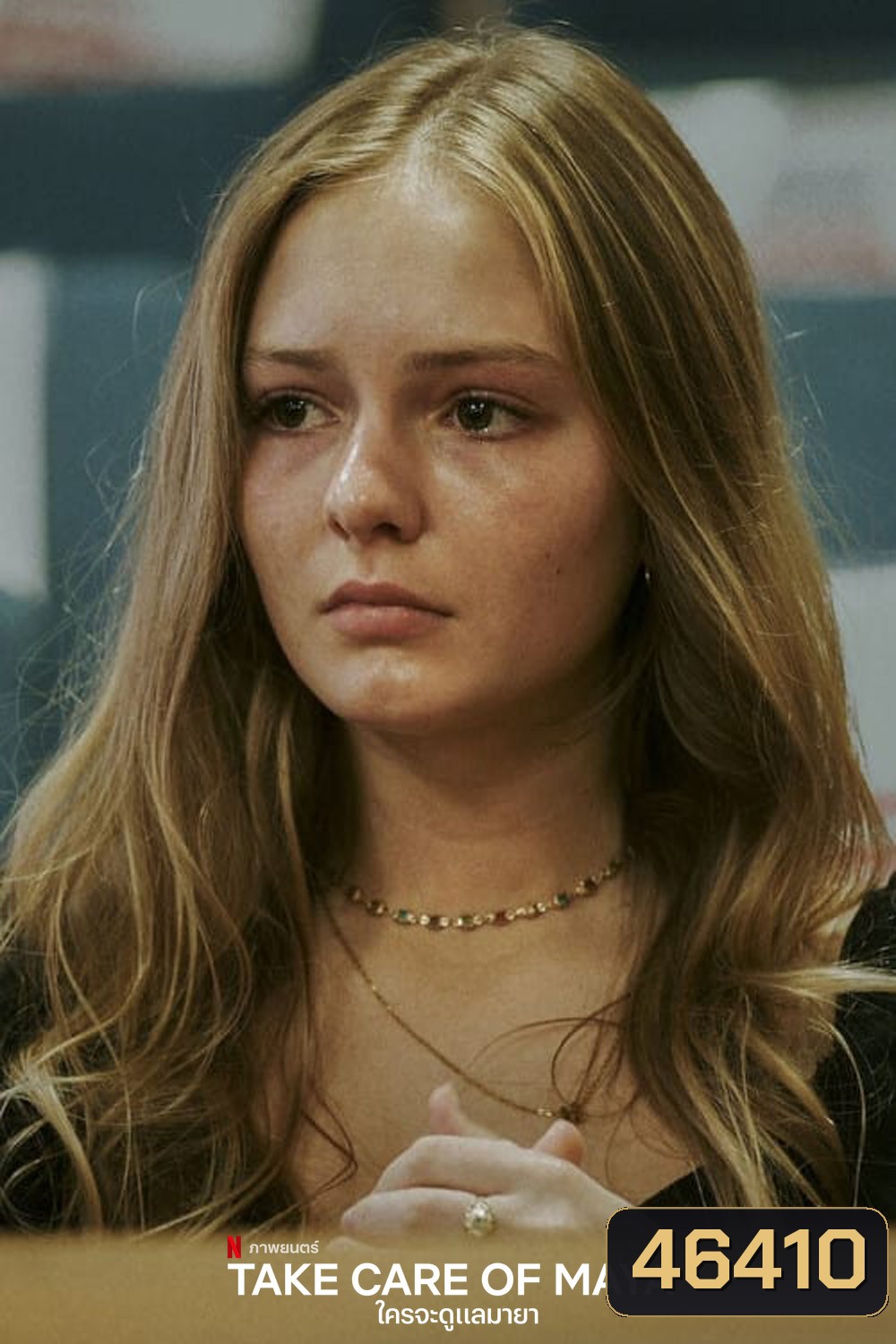 Take Care of Maya (2023) ใครจะดูแลมายา