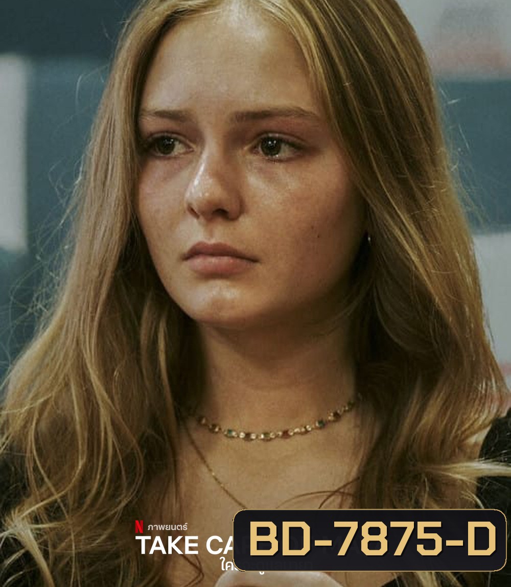 Take Care of Maya (2023) ใครจะดูแลมายา