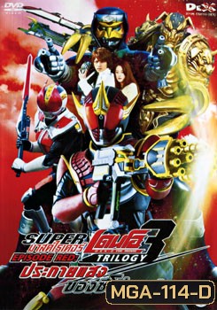 Masked Rider Den-O Trilogy: Episode Red: มาสค์ไรเดอร์ เดนโอ ประกายแสงของซีโรนอส