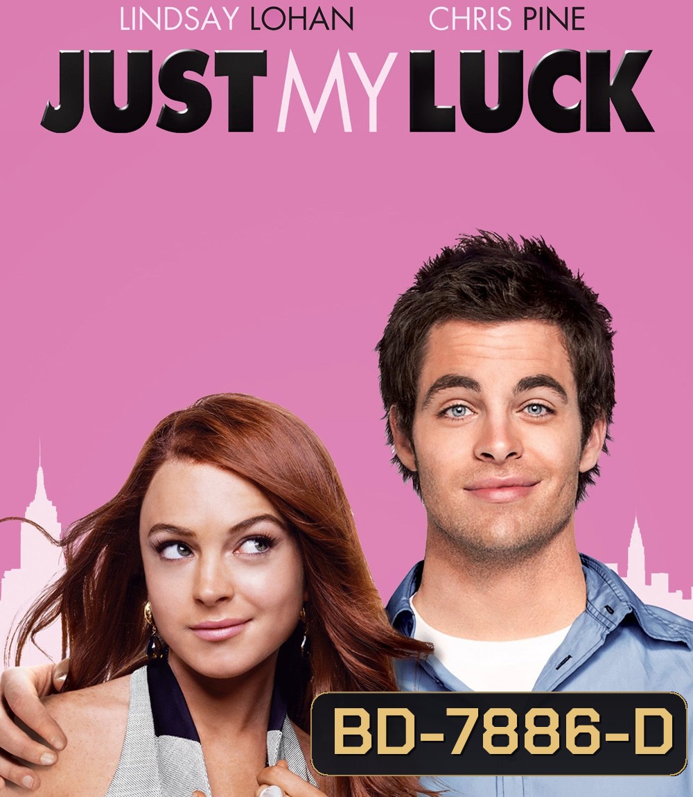 Just My Luck (2006) น.ส.จูบปั๊บ สลับโชค
