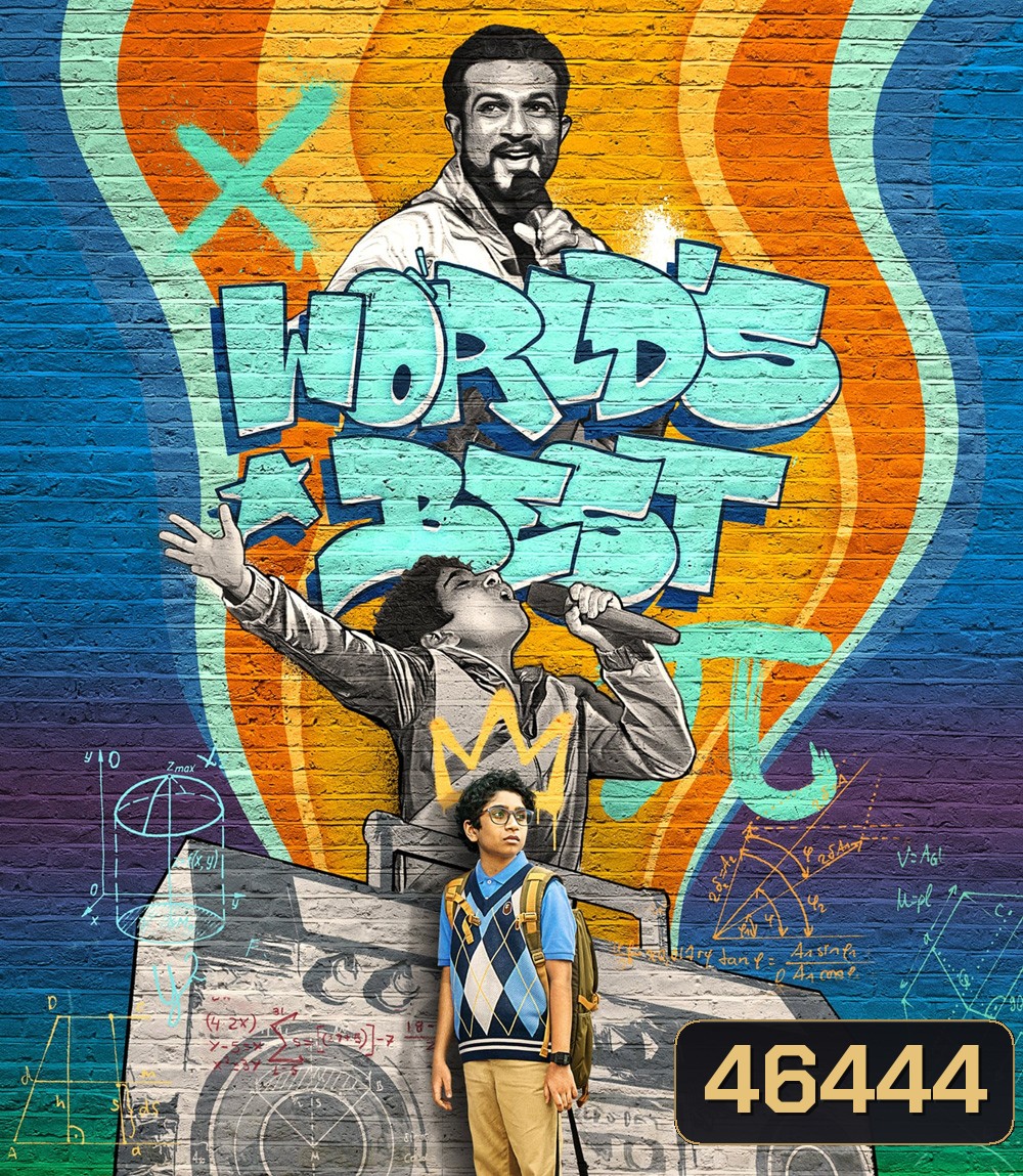 Worlds Best (2023) ที่สุดของโลก