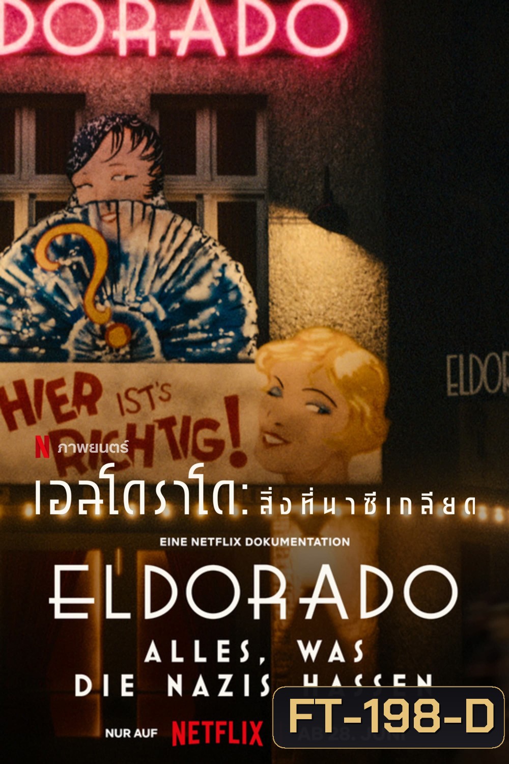 Eldorado: Everything the Nazis Hate (2023) เอลโดราโด สื่งที่นาซีเกลียด