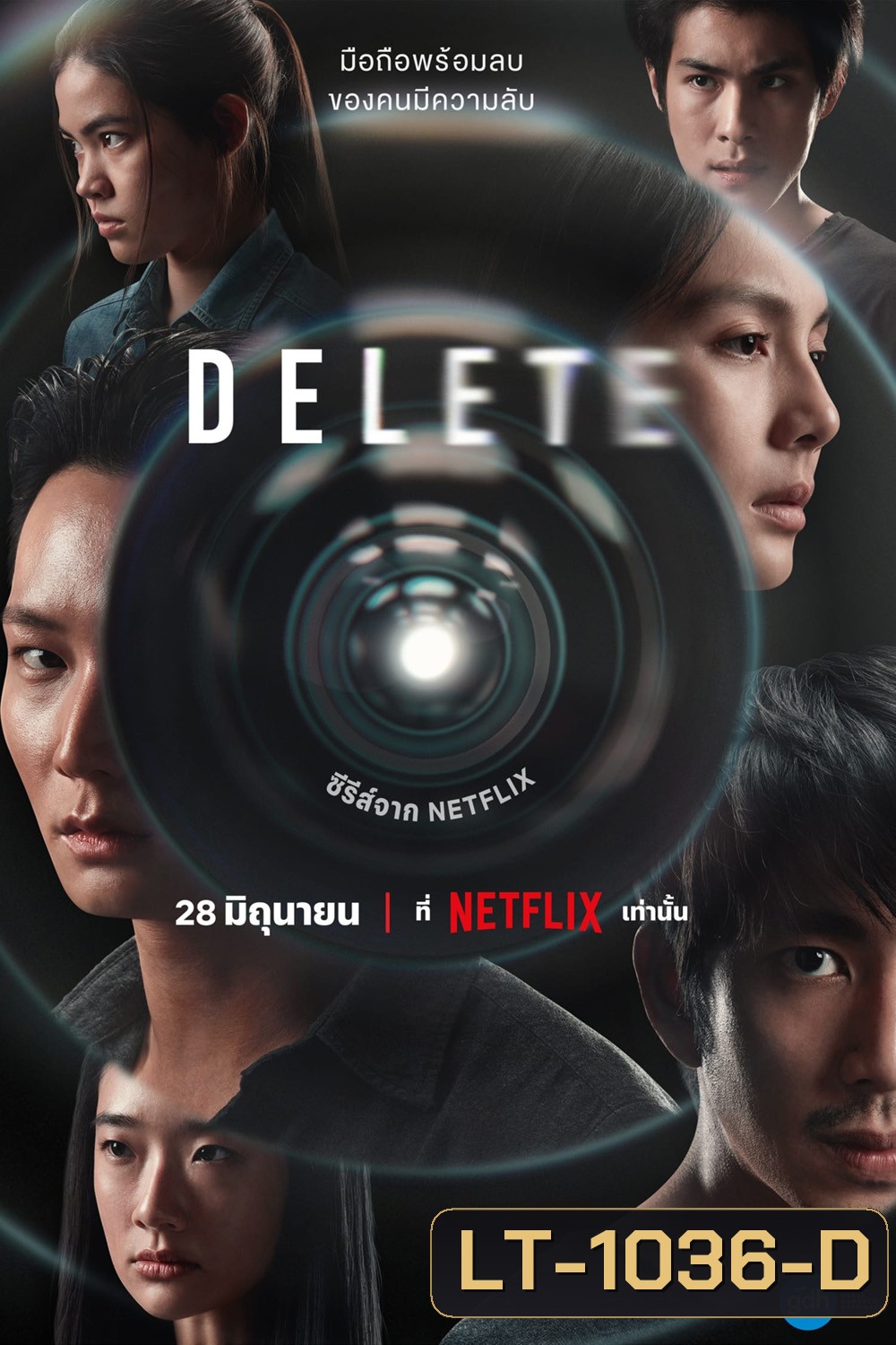 DELETE Season 1 (2023) (8 ตอนจบ)