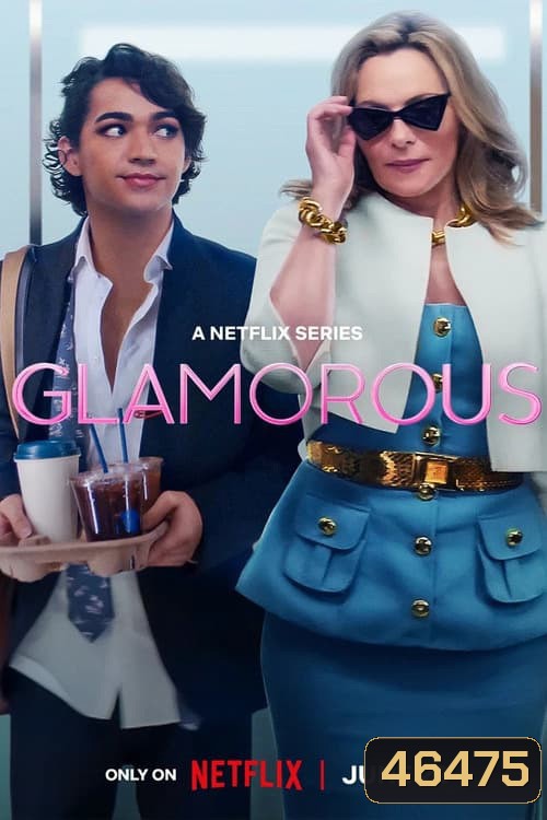Glamorous Season 1 (2023) สวยปังดังฝัน (10 ตอนจบ)