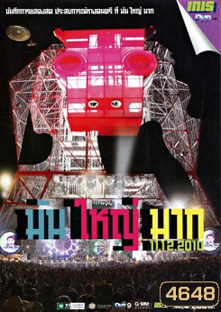มัน ใหญ่ มาก 11.12.2010 Concert