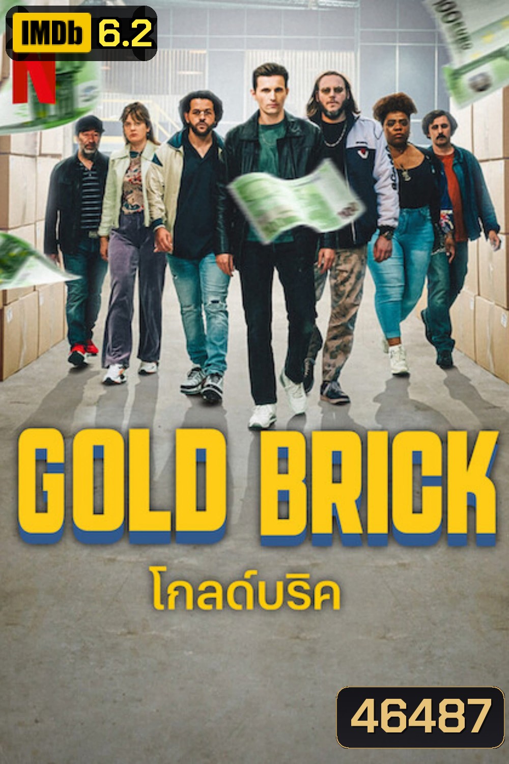 Gold Brick (2023) โกลด์บริค