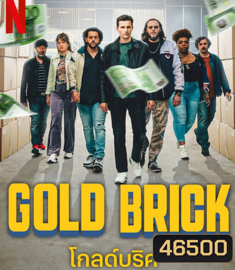 Gold Brick (2023) โกลด์บริค