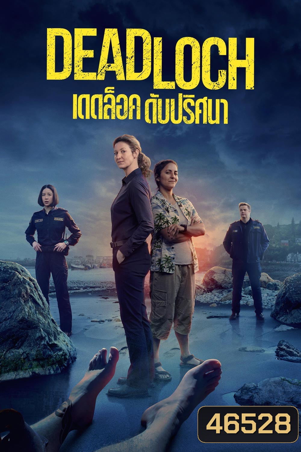 Deadloch (2023) เดดล็อค ดับปริศนา (8 ตอน)