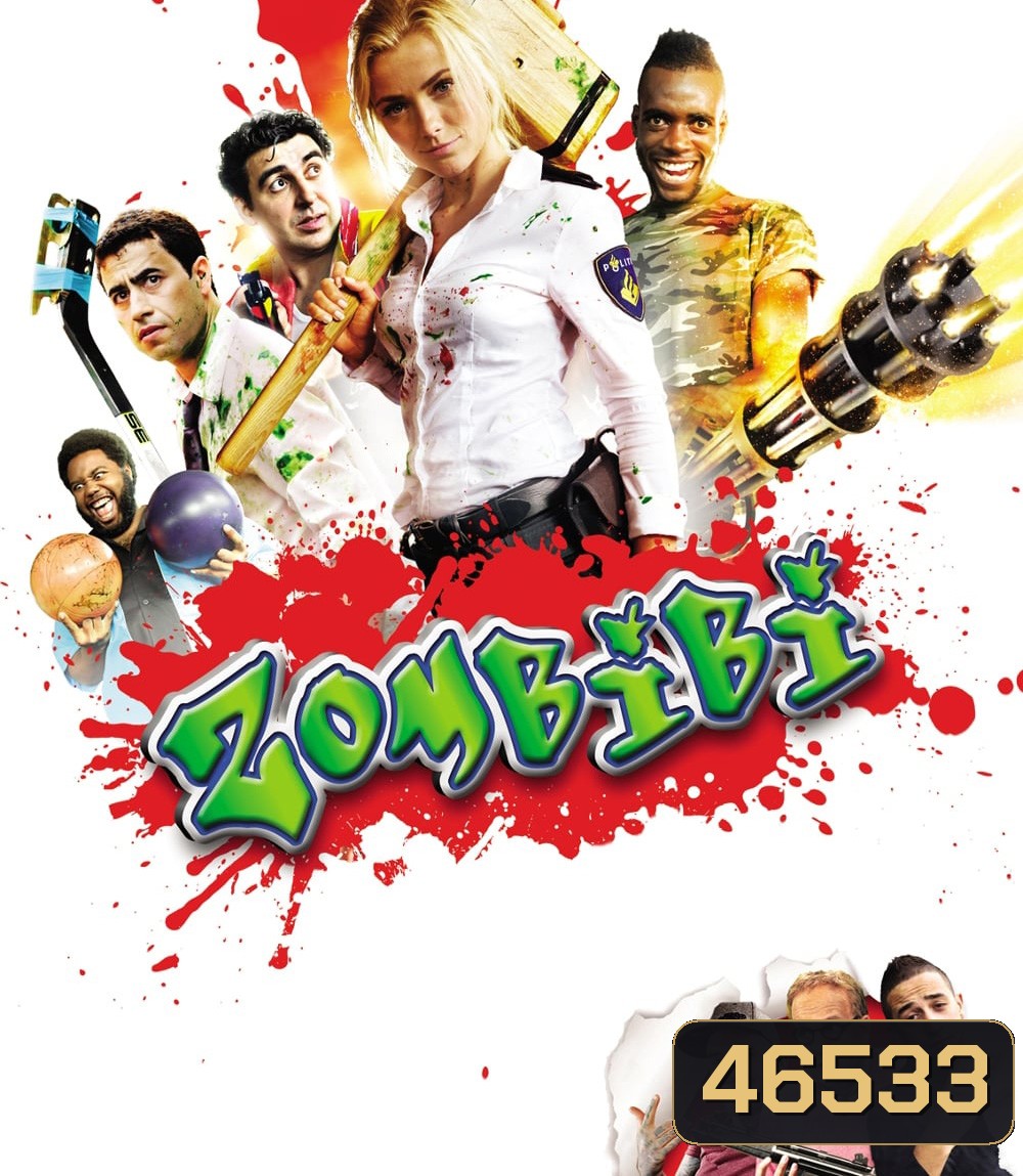 Kill Zombie! (2012) ก๊วนซ่าส์ ฆ่าซอมบี้