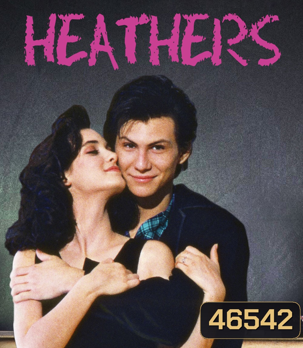 Heathers (1988) ฆ่าระห่ำ จิตวิปริต