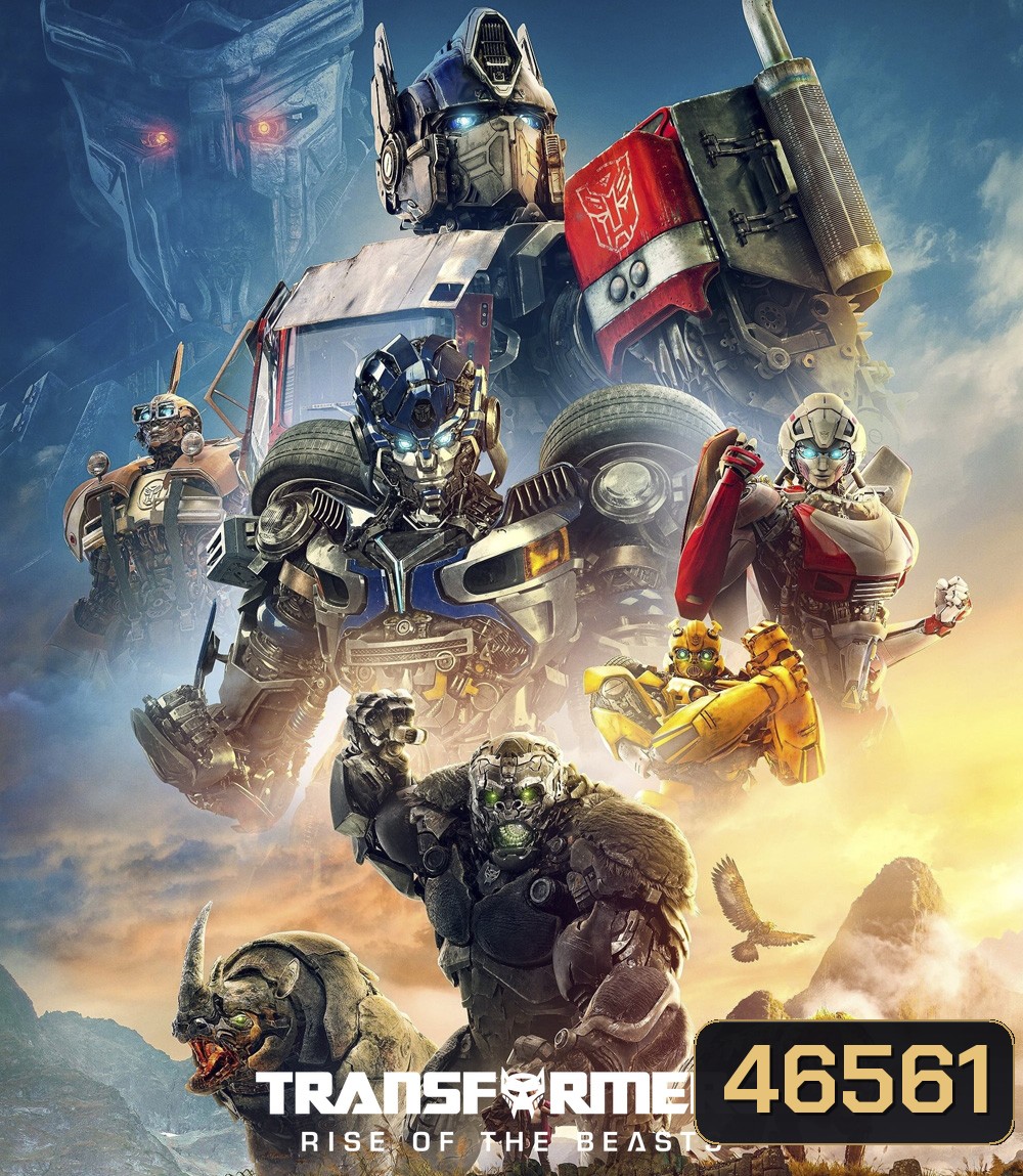 Transformers: Rise of the Beasts (2023) : ทรานส์ฟอร์เมอร์ส : กำเนิดจักรกลอสูร