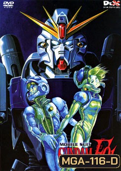 Mobile Suit Gundam F91 โมบิลสูท กันดั้ม ฟอร์มูล่า 91