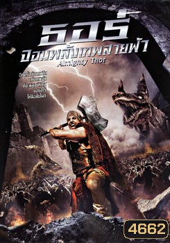 Almighty Thor ธอร์ จอมพลังเทพสายฟ้า