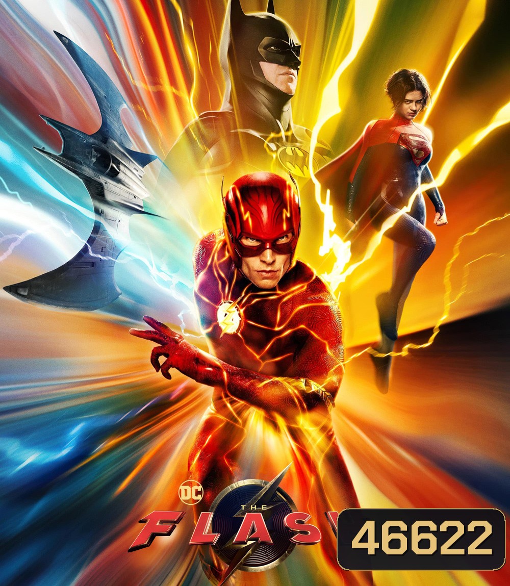 เดอะ แฟลช (2023) The Flash