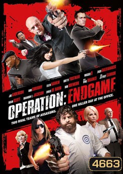 Operation: Endgame ปฏิบัติการล้างบางทีมอึด