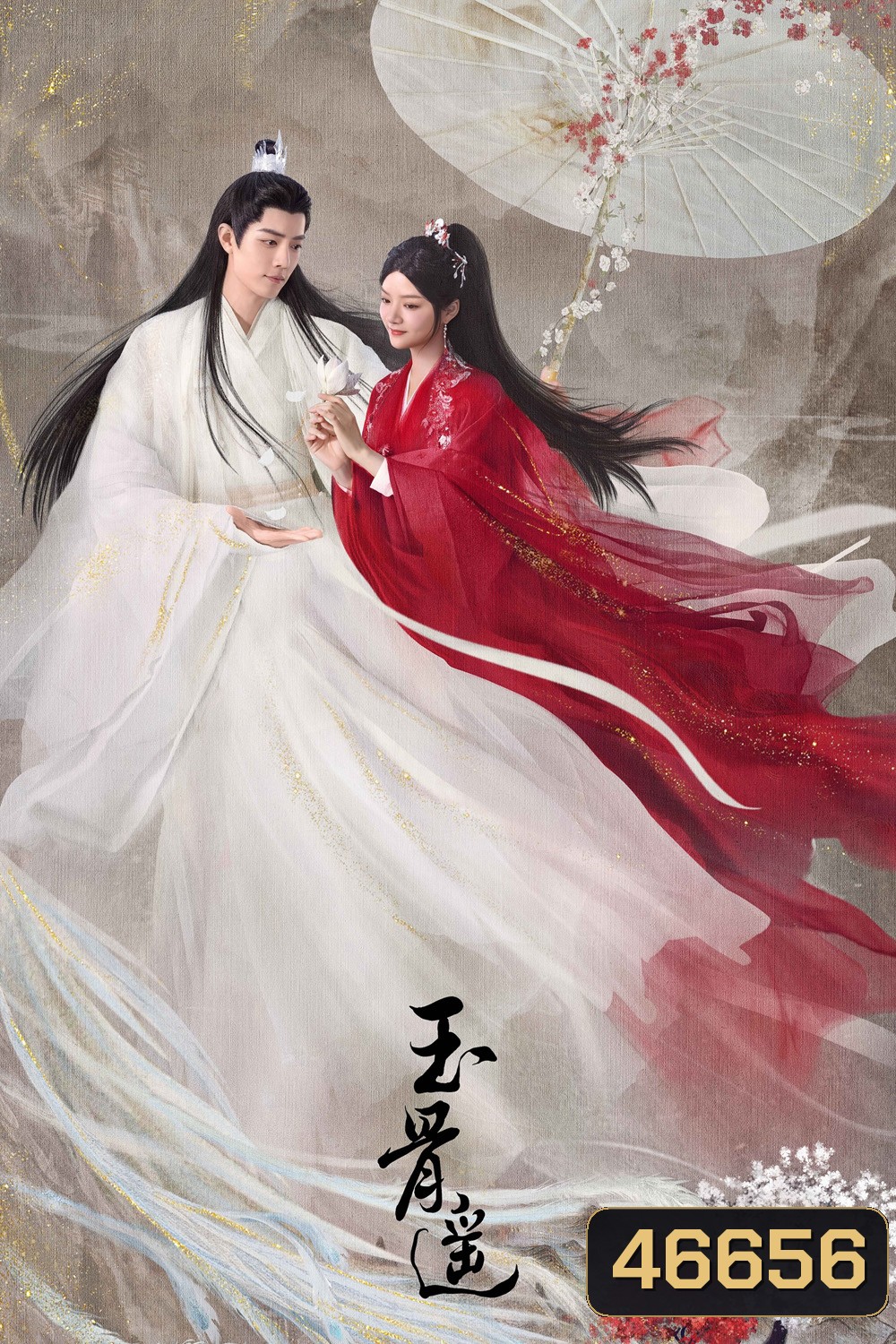 The Longest Promise (2023) ลำนำกระดูกหยก (40 ตอน)