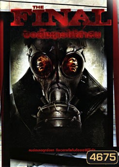 The Final ขอสังหารให้สาสม