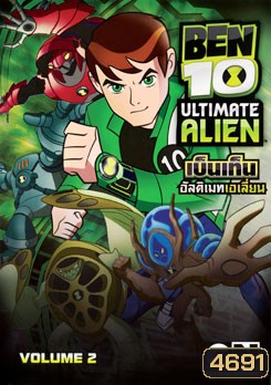 Ben 10: Ultimate Alien: Vol. 2 เบ็นเท็น อัลติเมทเอเลี่ยน ชุดที่ 2