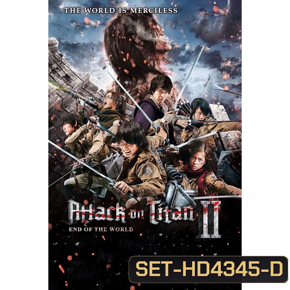 Attack on Titan ผ่าพิภพไททัน ภาค 1-2 DVD Master พากย์ไทย
