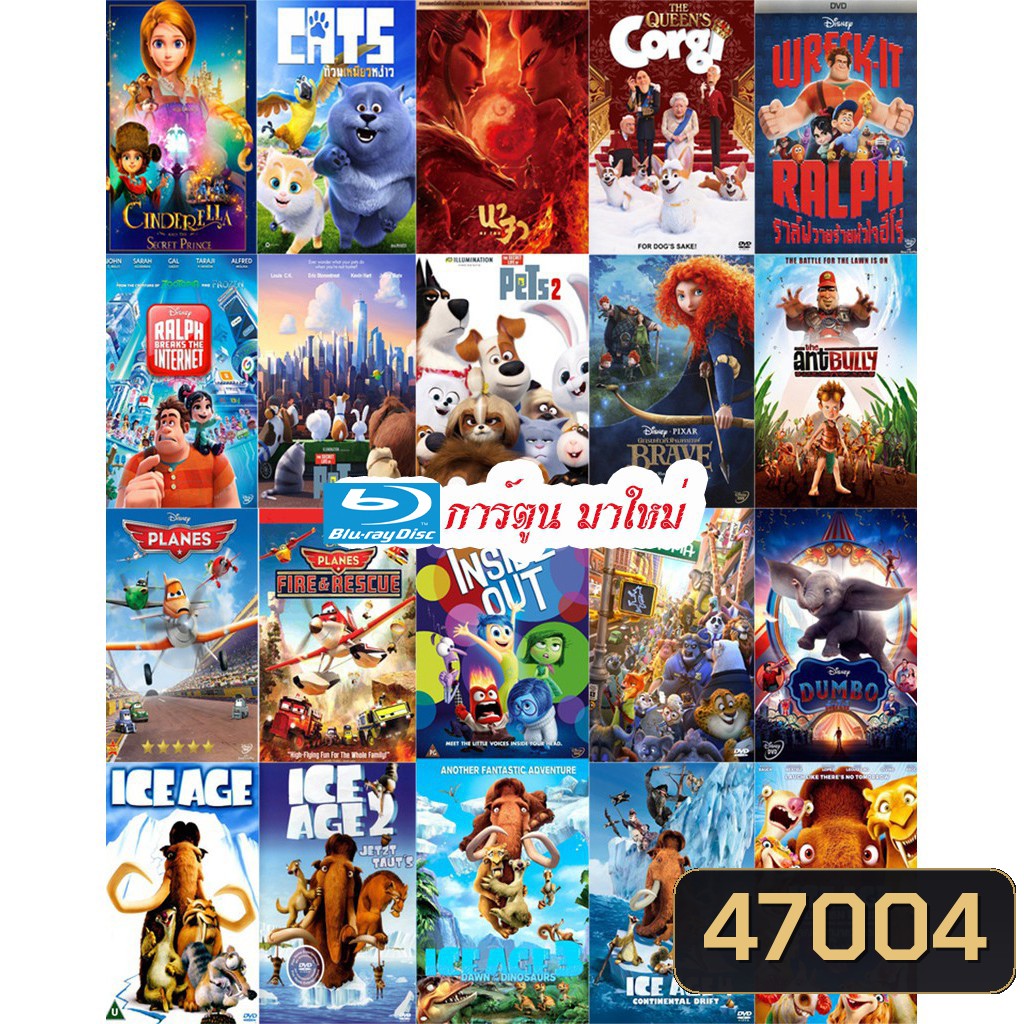 Bluray การ์ตูน มาใหม่ (เปลี่ยนภาษาได้)