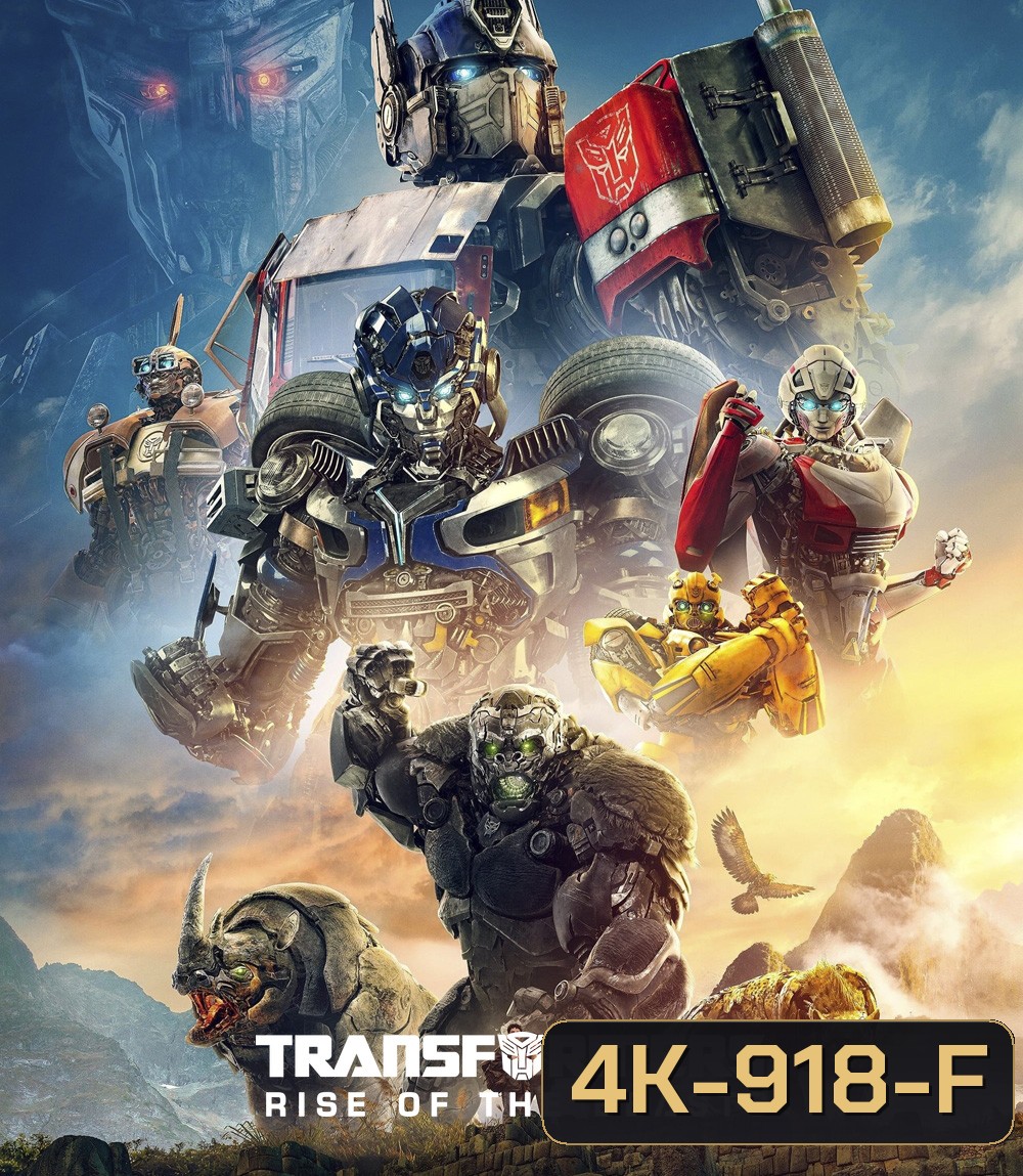 4K - Transformers: Rise of the Beasts (2023) ทรานส์ฟอร์เมอร์ส : กำเนิดจักรกลอสูร - แผ่นหนัง 4K UHD