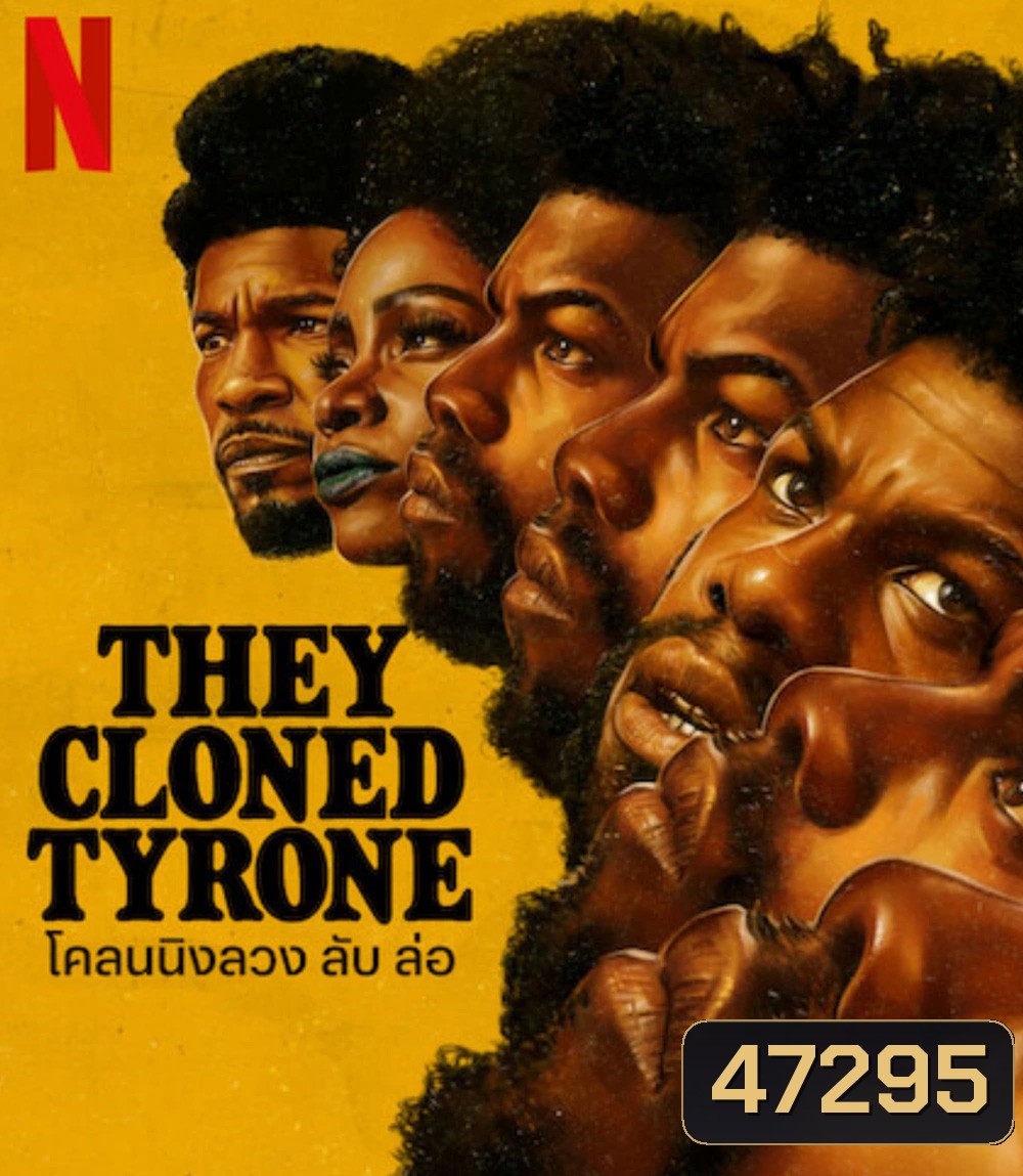 They Cloned Tyrone (2023) โคลนนิงลวง ลับ ล่อ
