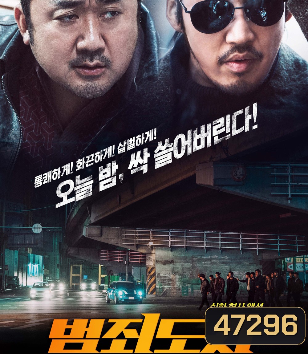 The Outlaws (2017) เถื่อน เหนือกฏหมาย