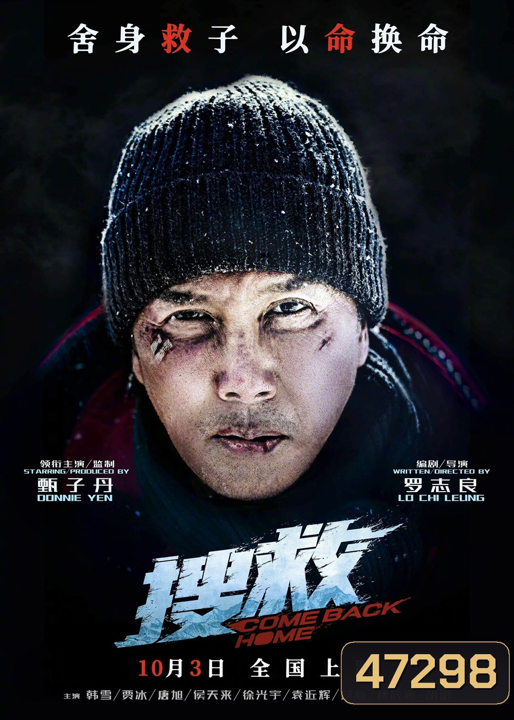 Come Back Home (2022)