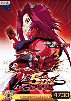 Yu-Gi-Oh 5D'S ยูกิโอ! 5D'S ศึกดูเอลซิ่งสะท้าน ปี 2 แผ่นที่ 3