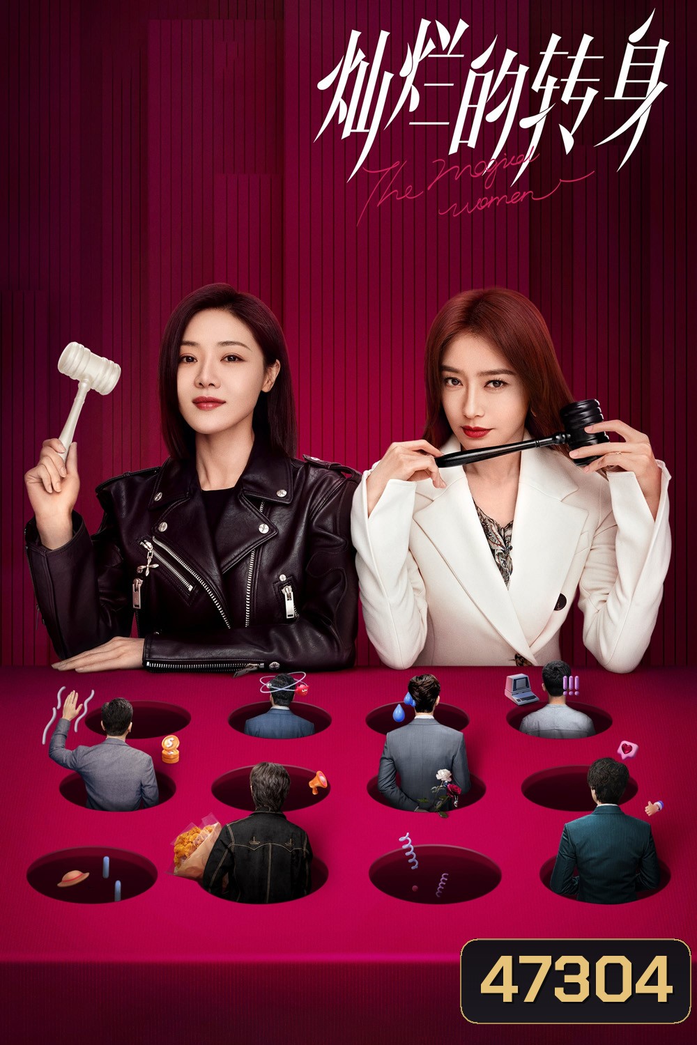 The Magical Women (2023) แม่เลี้ยงเดี่ยวเฟี้ยวได้ใจ (20 ตอน)