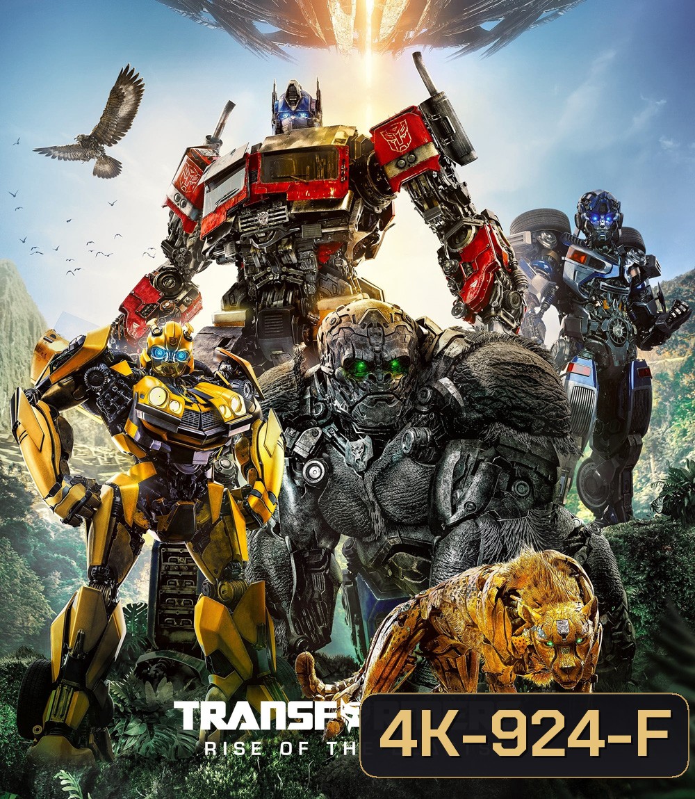 4K - ทรานส์ฟอร์เมอร์ส กำเนิดจักรกลอสูร (2023) Transformers: Rise of the Beasts - แผ่นหนัง 4K UHD