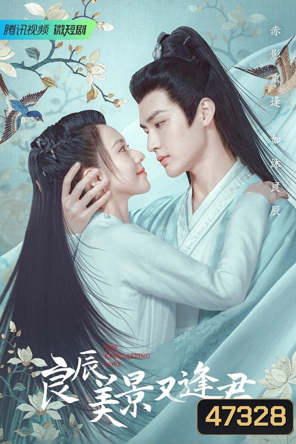 The Everlasting Love (2023) ดั่งดวงใจรักนิรันดร์ (ตอนที่ 1-24 จบ)
