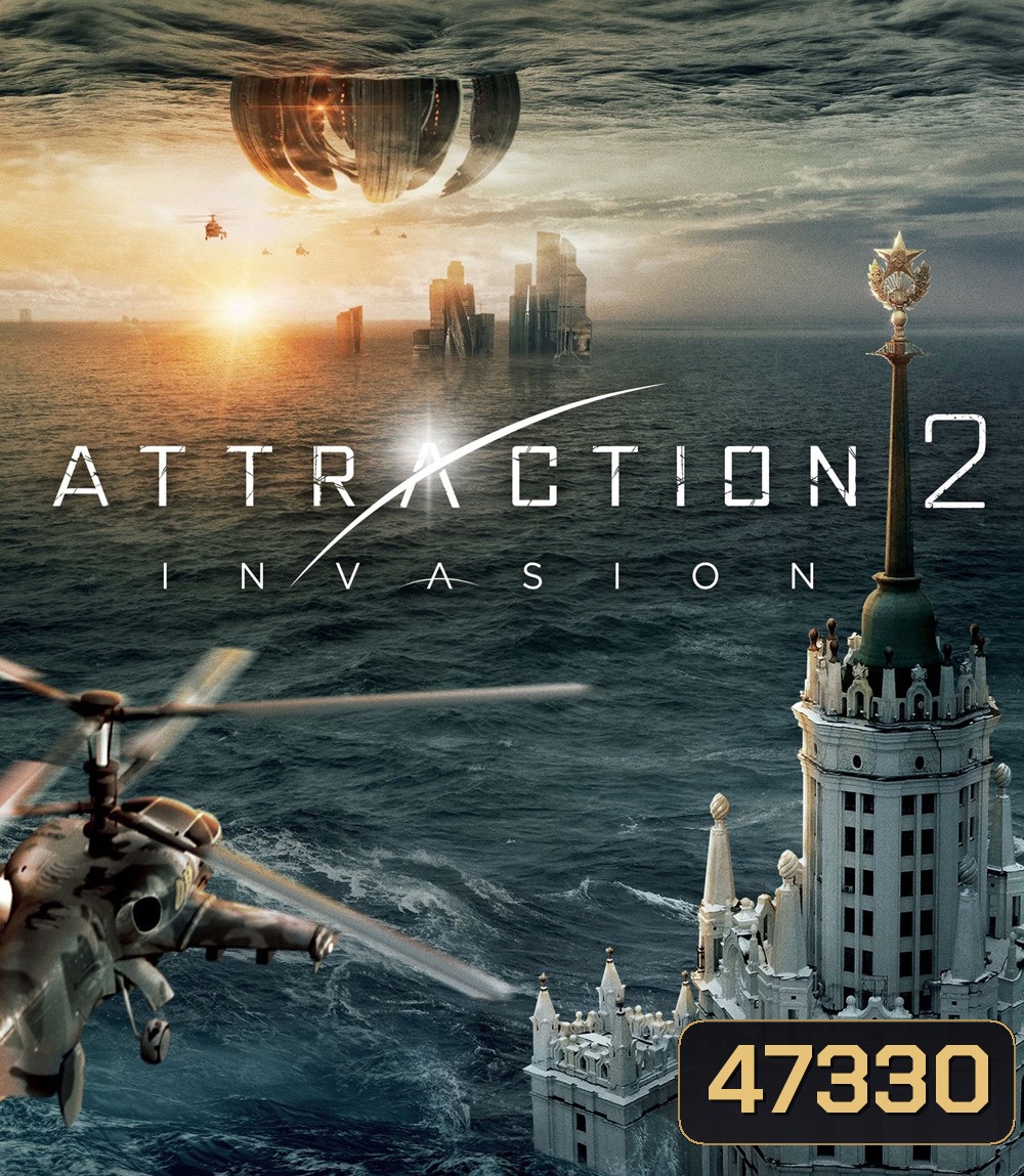 Attraction 2 Invasion (2020) มหาวิบัติเอเลี่ยนถล่มโลก 2