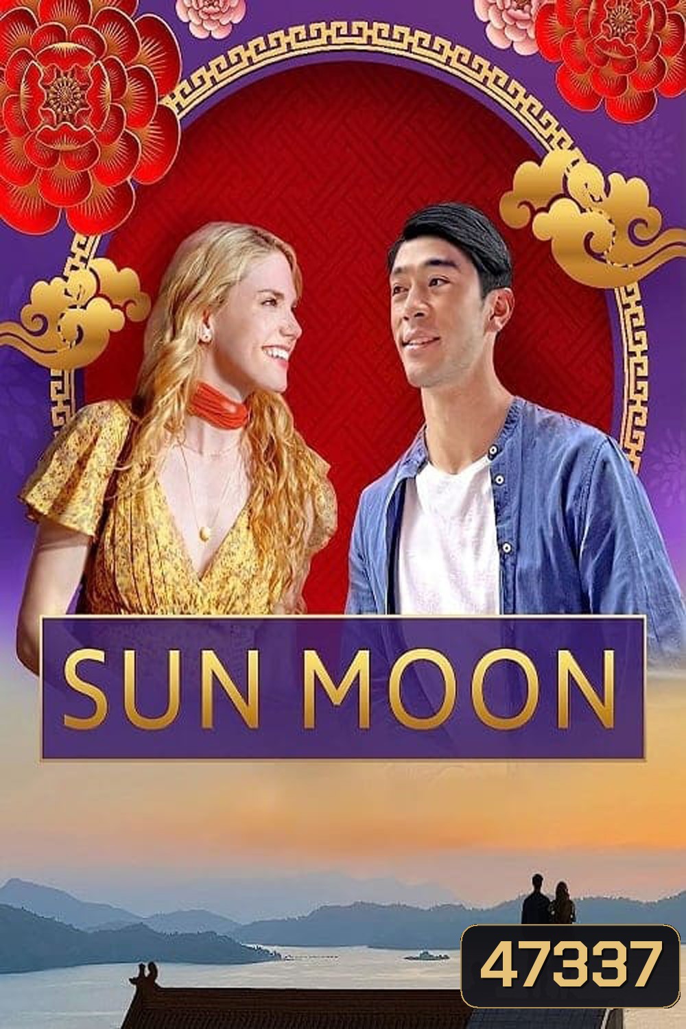 Sun Moon (2023)