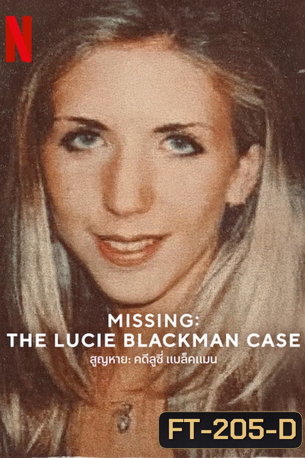 Missing The Lucie Blackman Case (2023) สูญหาย คดีลูซี่ แบล็คแมน