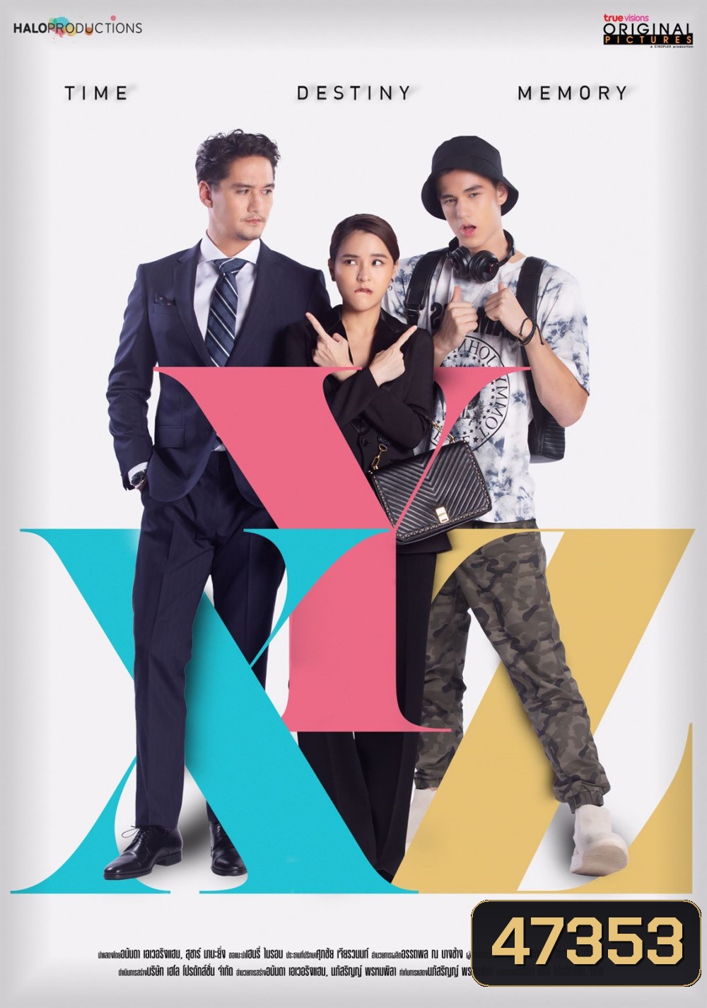 XYZ The Series (2022) 20 ตอน
