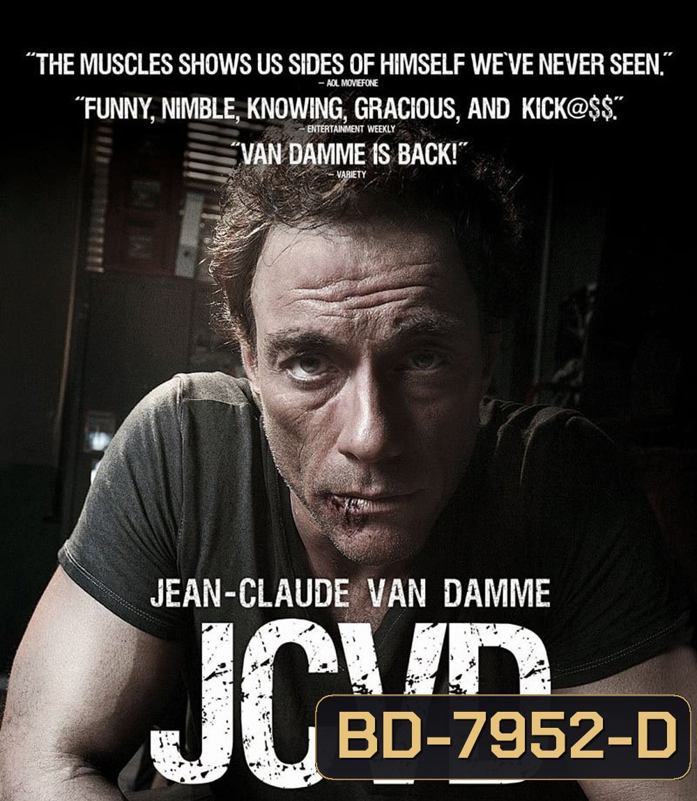 JCVD (2008) ฌอง คล็อด แวน แดมม์ ข้านี่แหละคนมหาประลัย