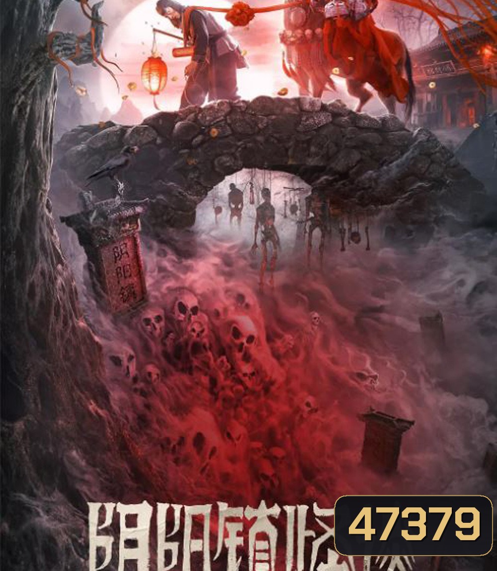 The Town of Ghosts (2022) เมืองผีห่า