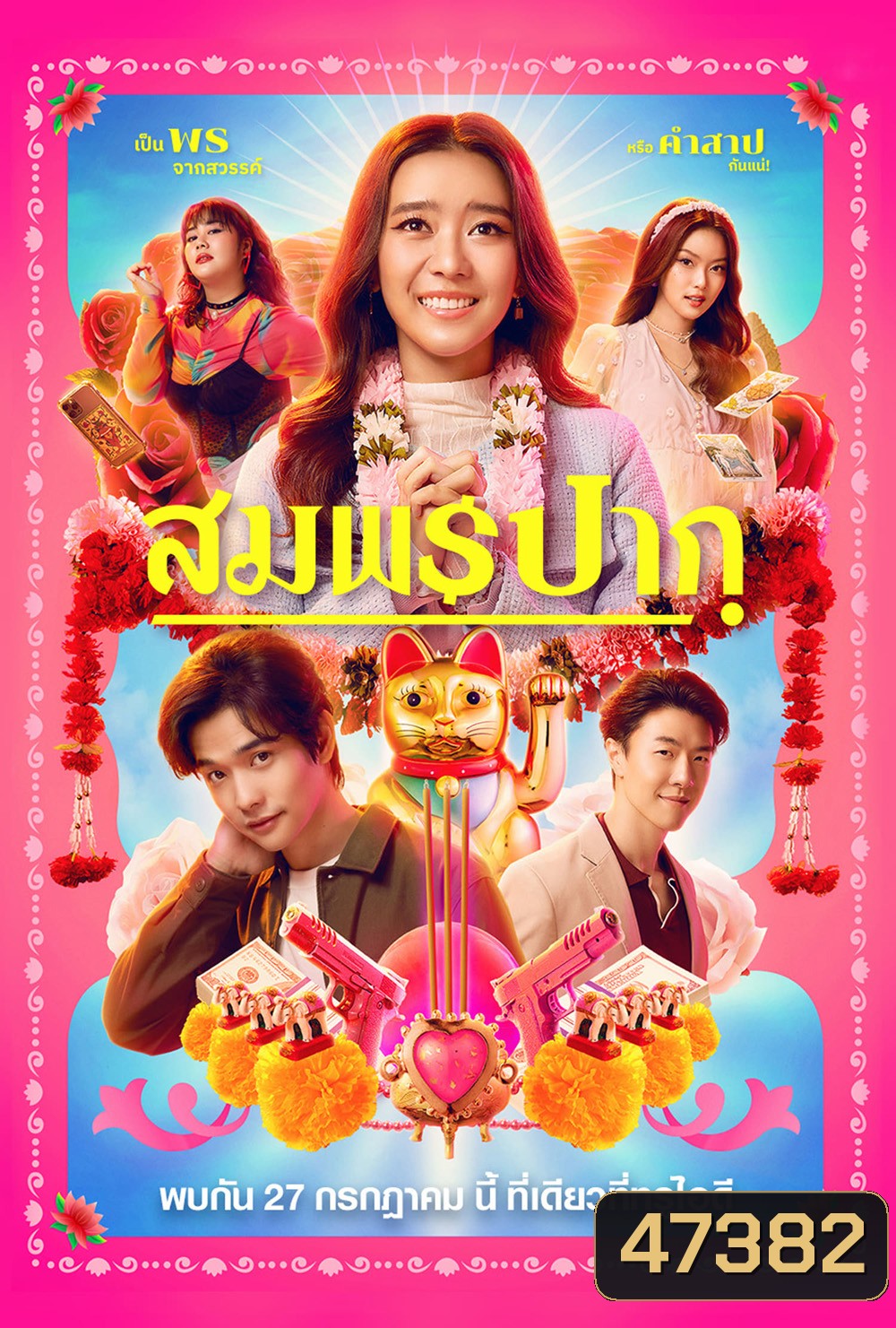  รูปที่ 1