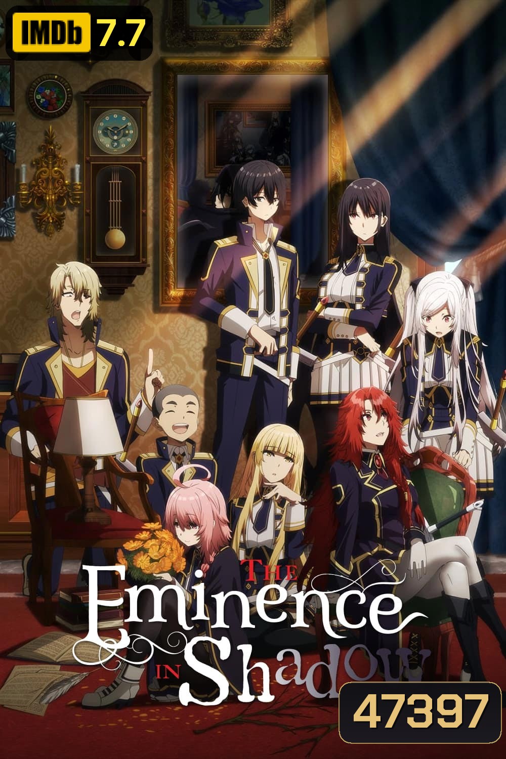 ชีวิตไม่ต้องเด่น ขอแค่เป็นเทพในเงา ภาค 1 (2022) Kage no Jitsuryokusha ni Naritakute! Season 1 (20 ตอน)