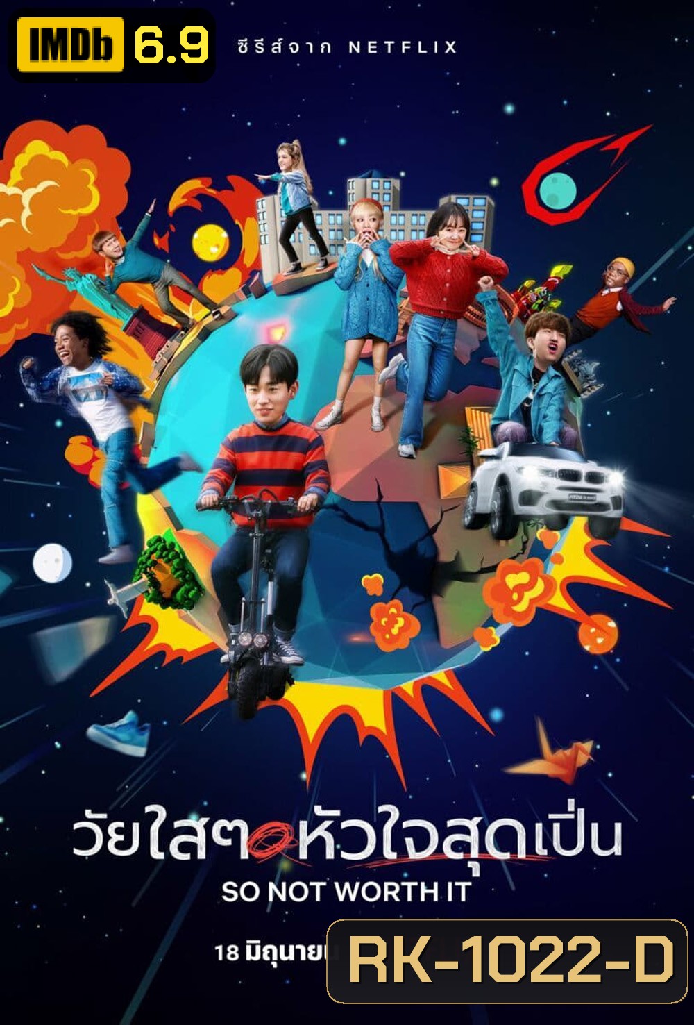 So Not Worth It วัยใสๆ หัวใจสุดเปิ่น (12 ตอน)