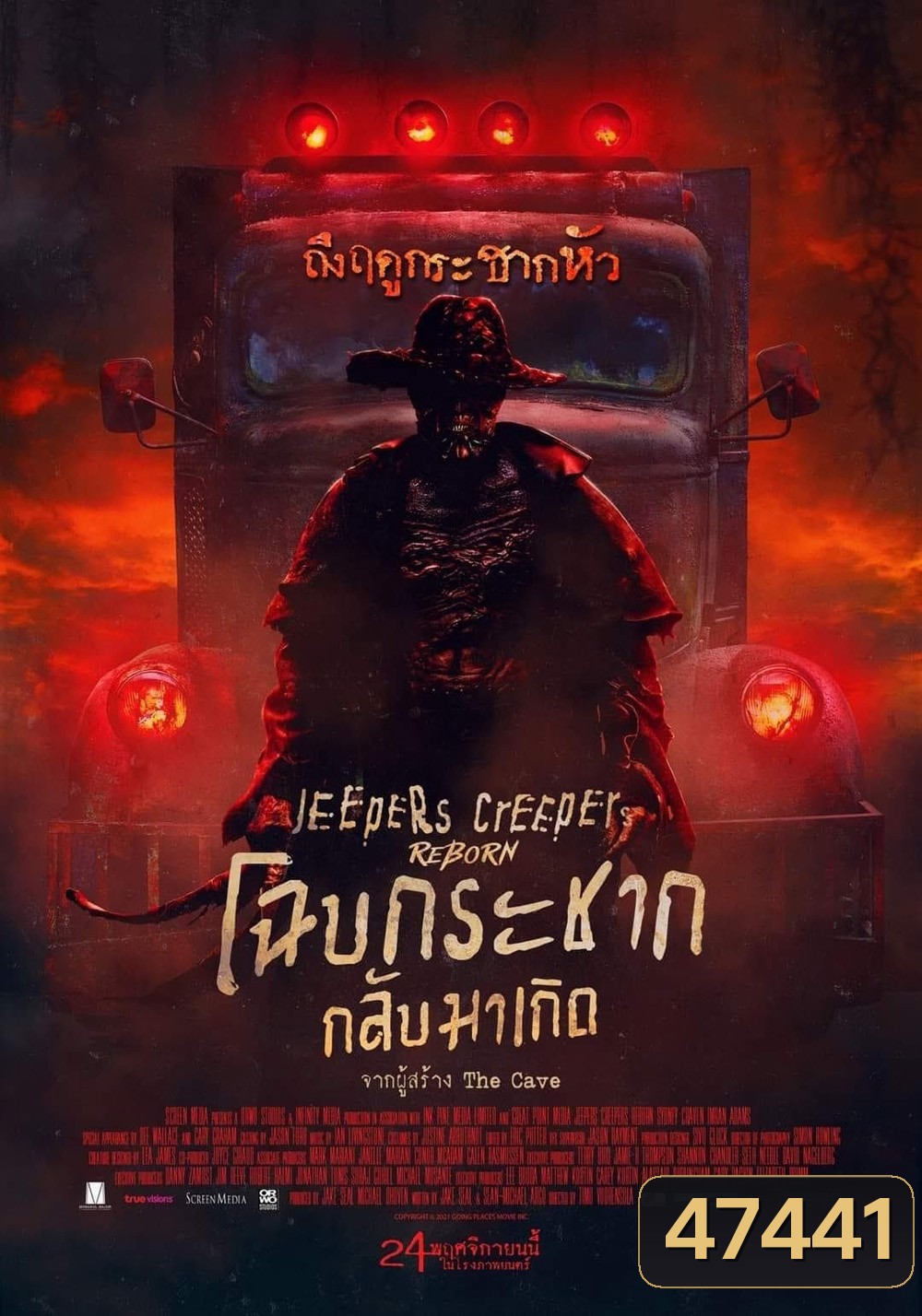 Jeepers Creepers Reborn (2022) โฉบกระชาก กลับมาเกิด