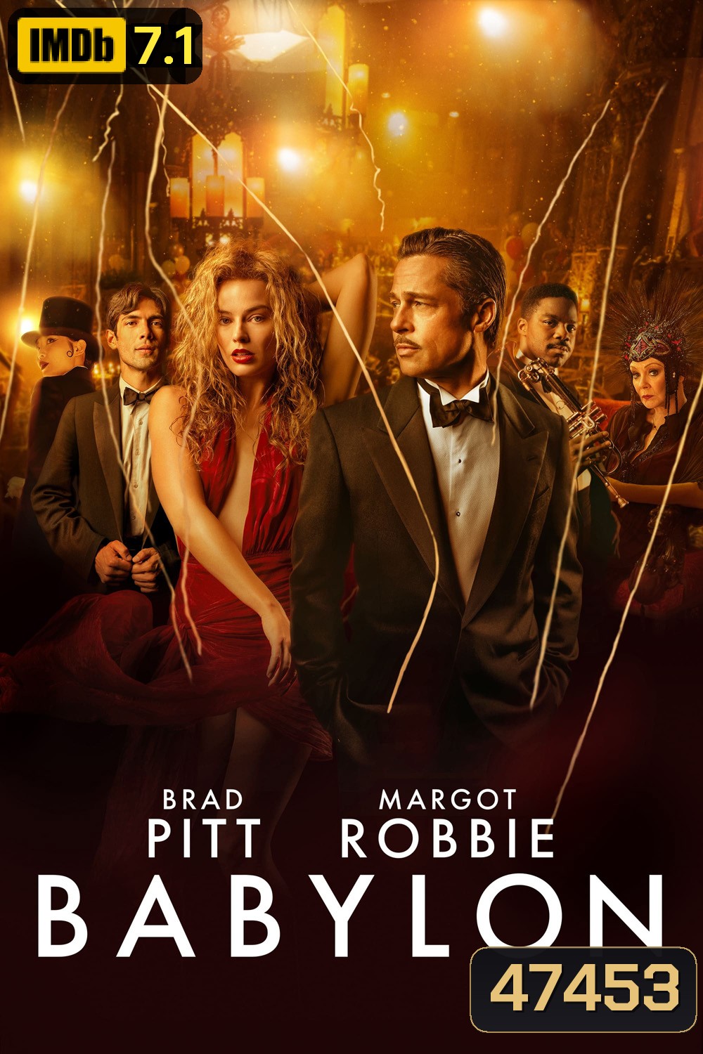 บาบิลอน (2022) Babylon