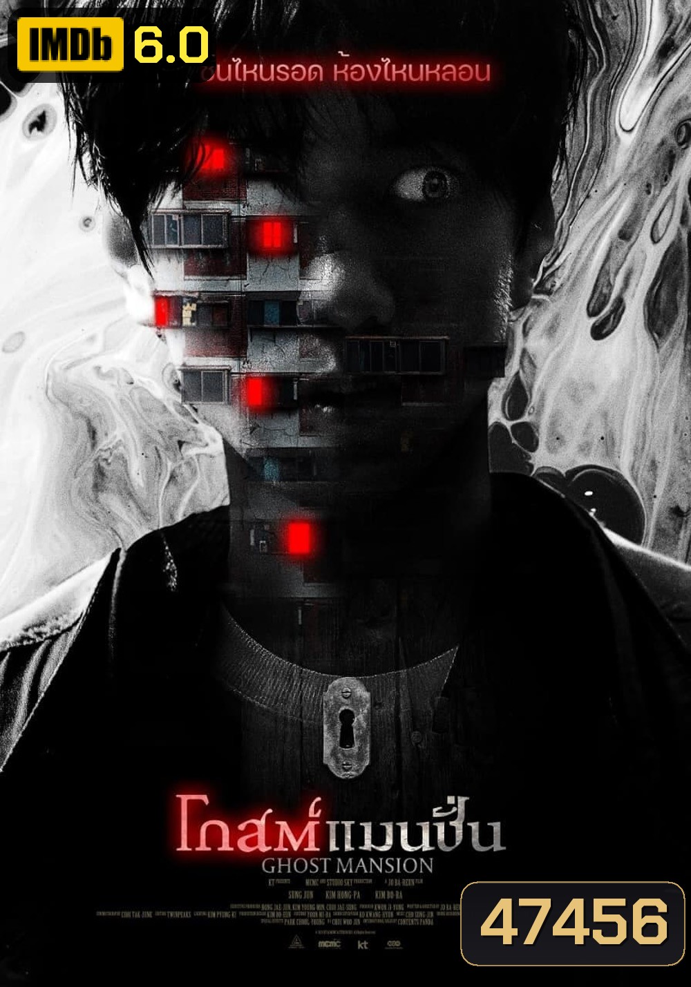 โกสต์แมนชั่น (2021) Ghost Mansion