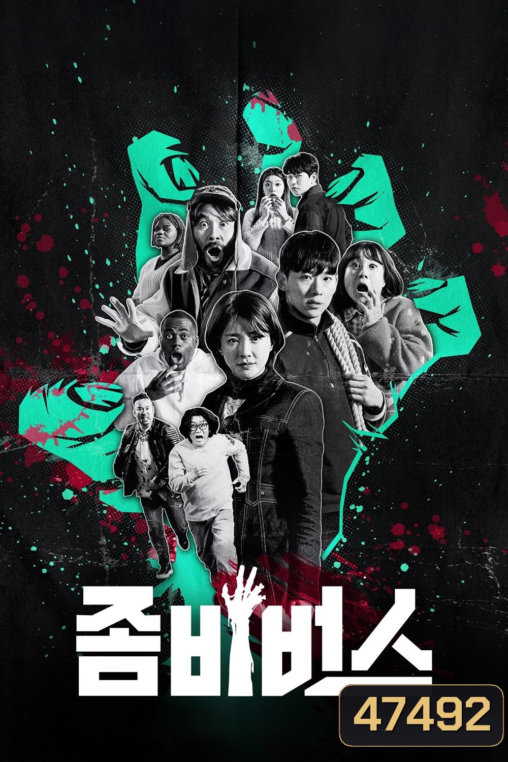 Zombieverse Season 1 (2023) ซอมบี้เวิร์ส