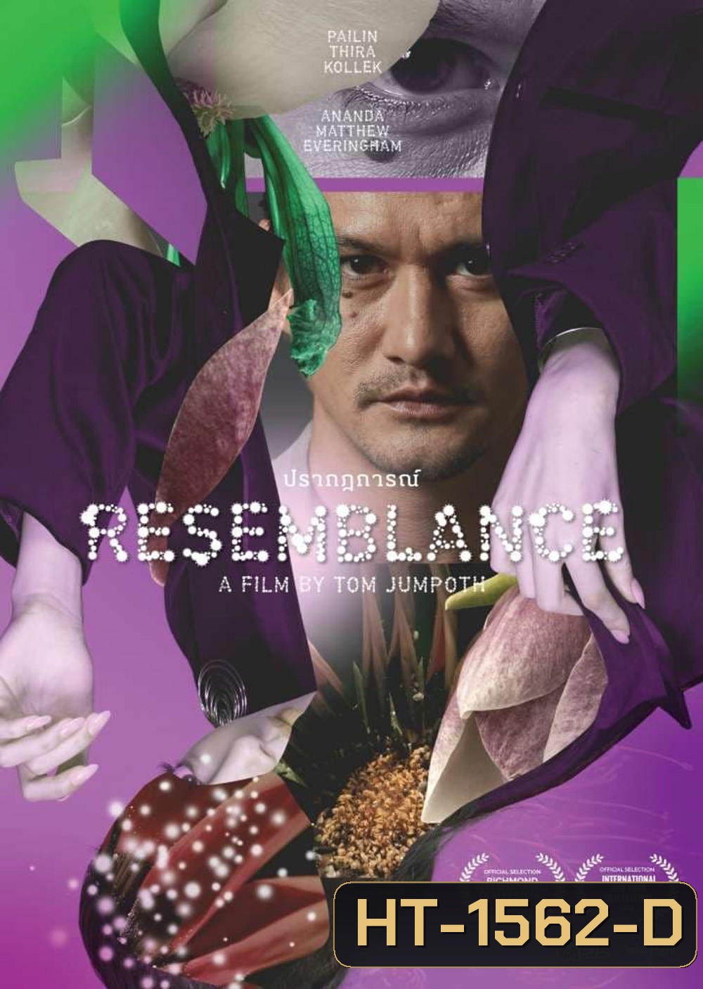 ปรากฏการณ์ Resemblance (2023)