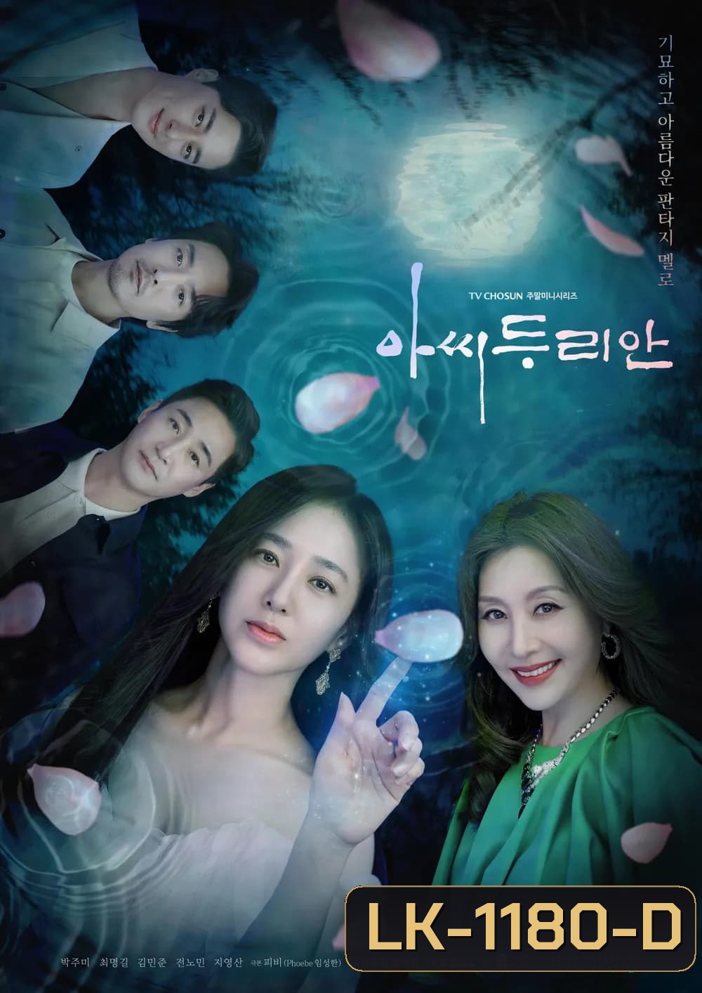 Durians Affair (2023) Complete 16 Episodes