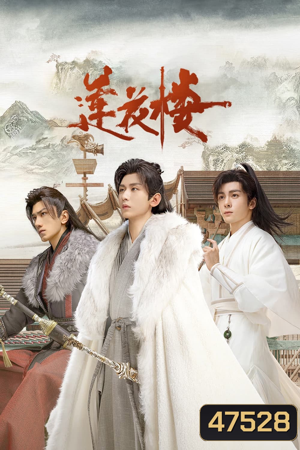 Mysterious Lotus Casebook (2023) หอดอกบัวลายมงคล (40 ตอนจบ+Extra Clips ตอนที่ 25 มีแค่บรรยายไทยค่ะ)